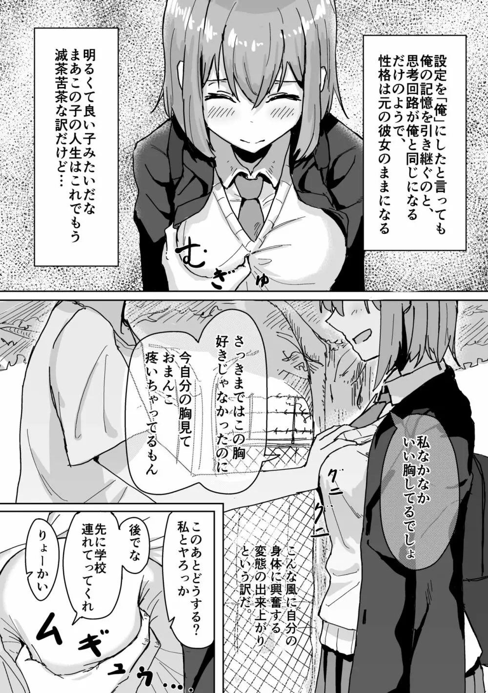 設定変更アプリ Page.6