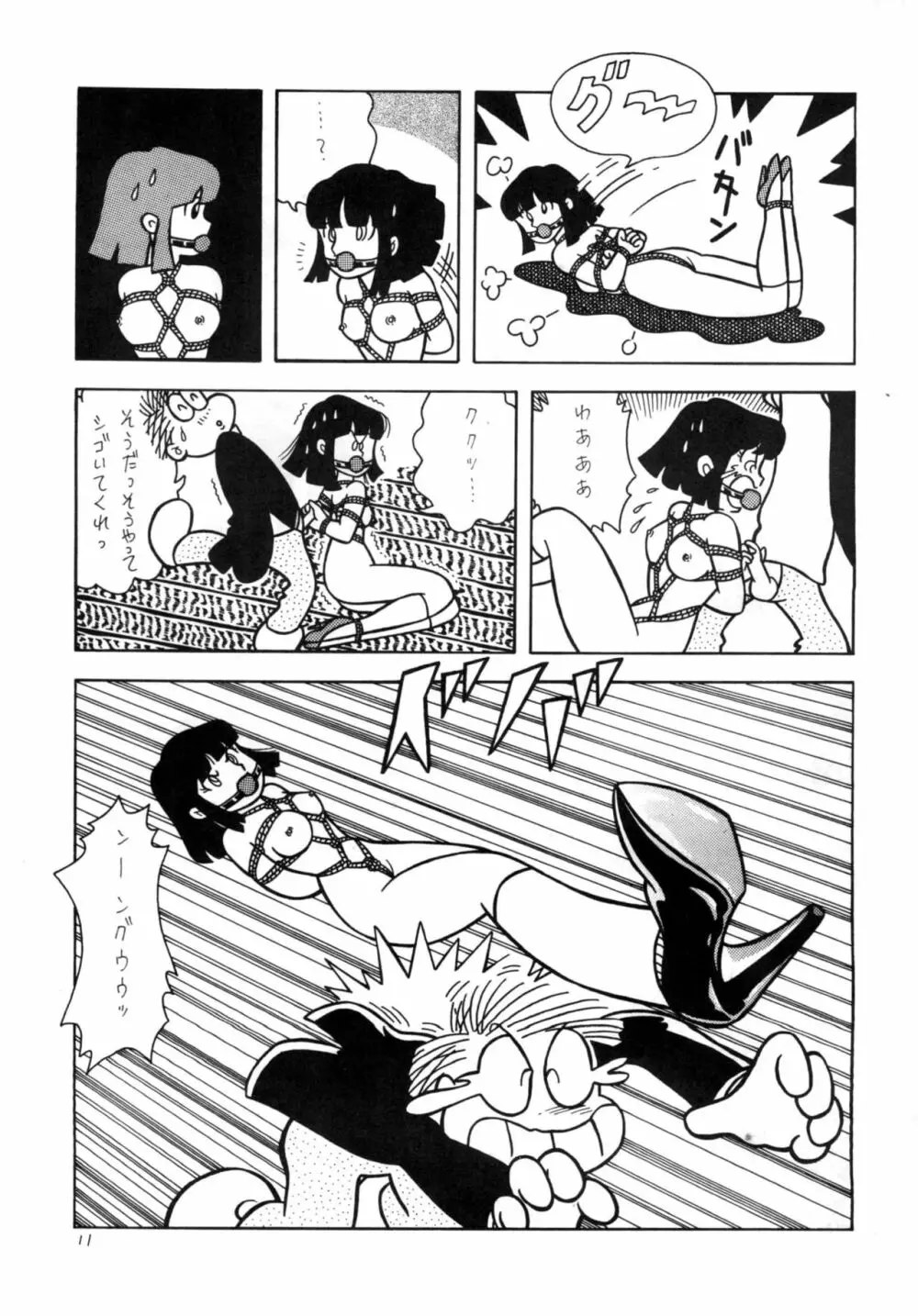 GAGS! 21 這いまわる恐怖 Page.11