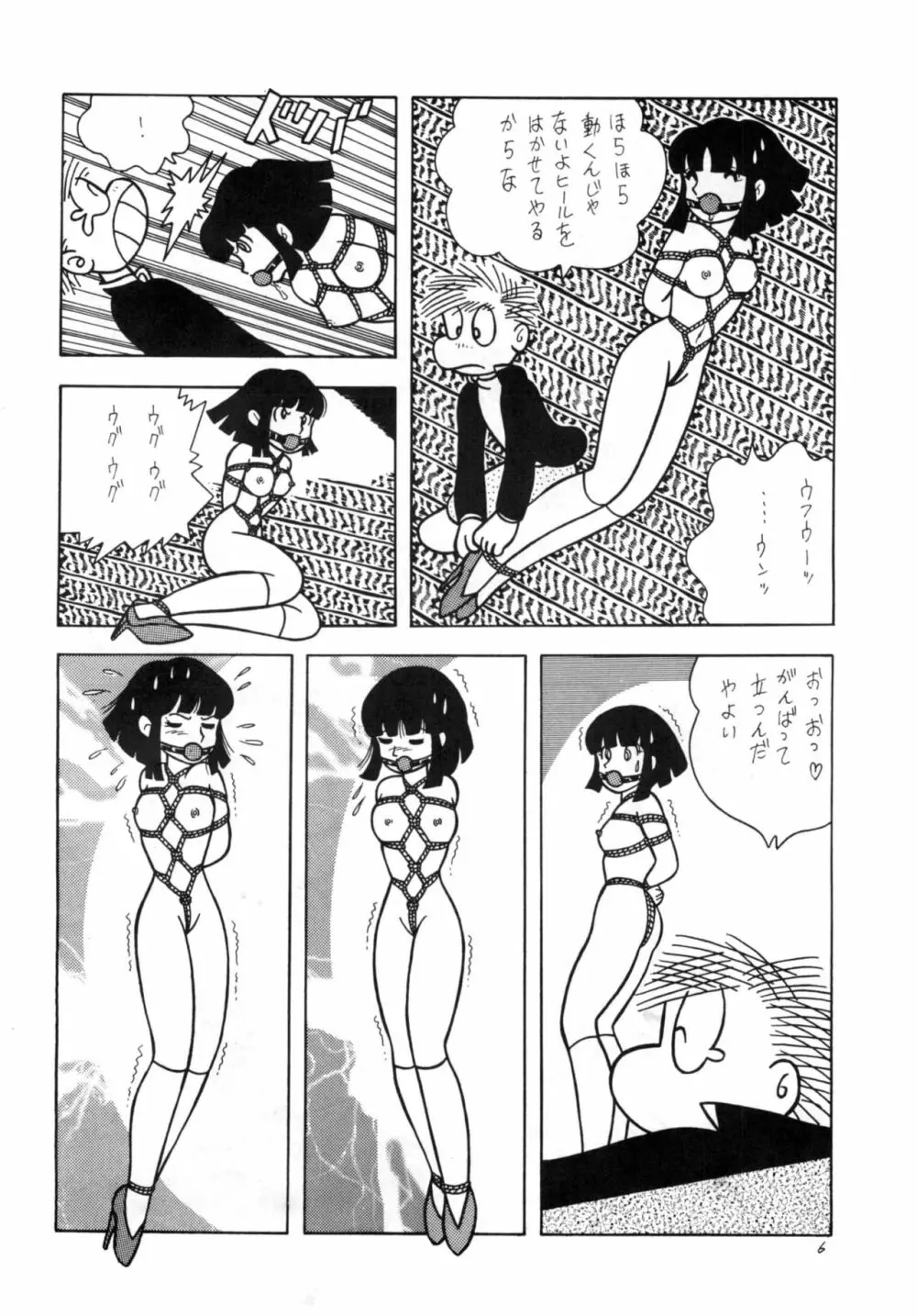 GAGS! 21 這いまわる恐怖 Page.6