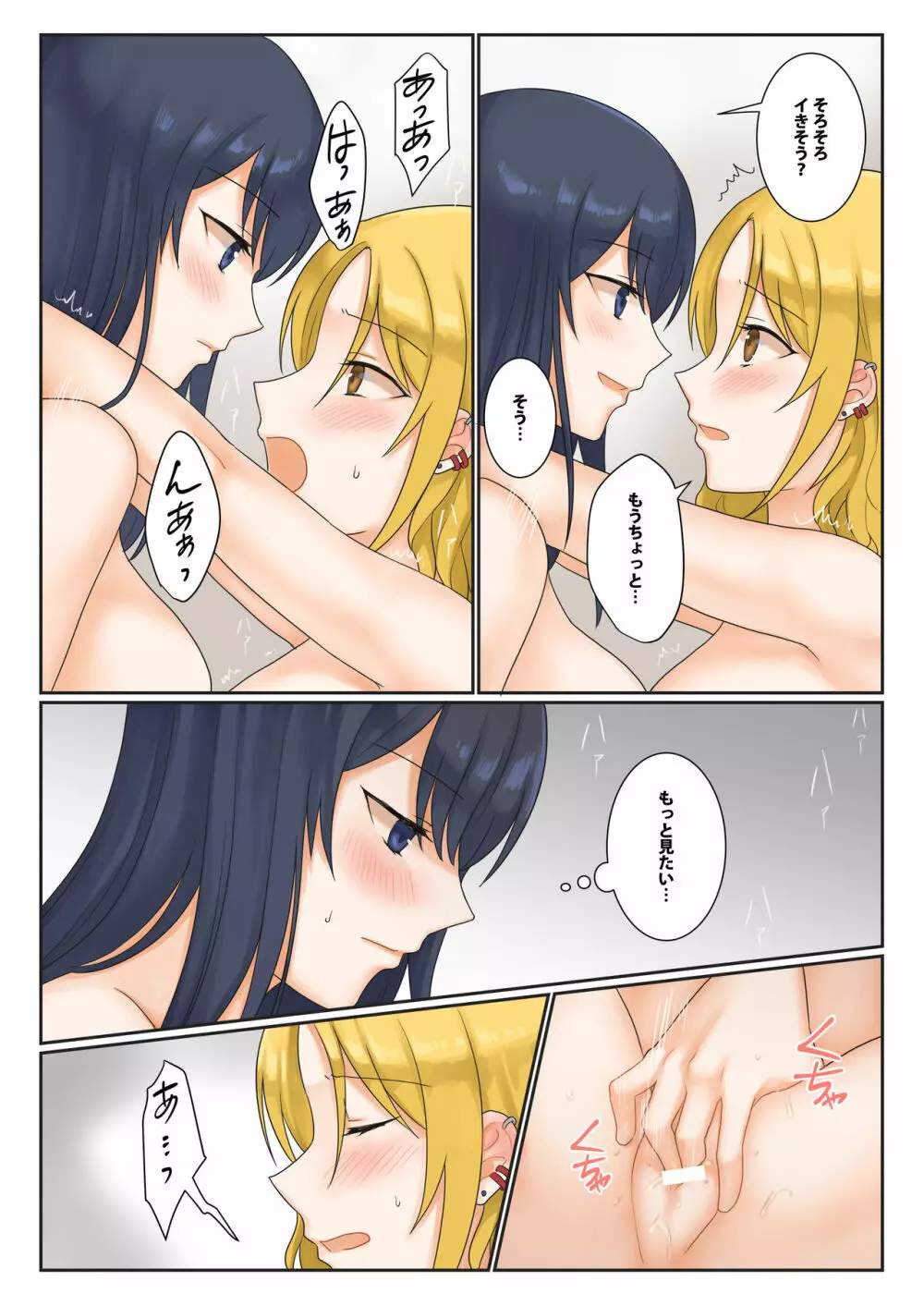 1RTで仲悪いノンケ女子たちが1秒キスするシリーズ セックスするの!? Page.15