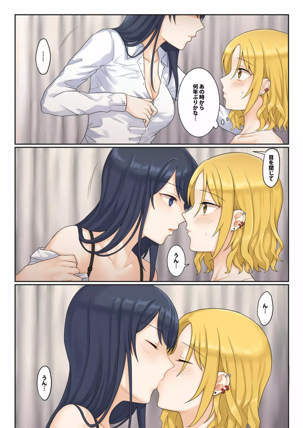 1RTで仲悪いノンケ女子たちが1秒キスするシリーズ セックスするの!? Page.4