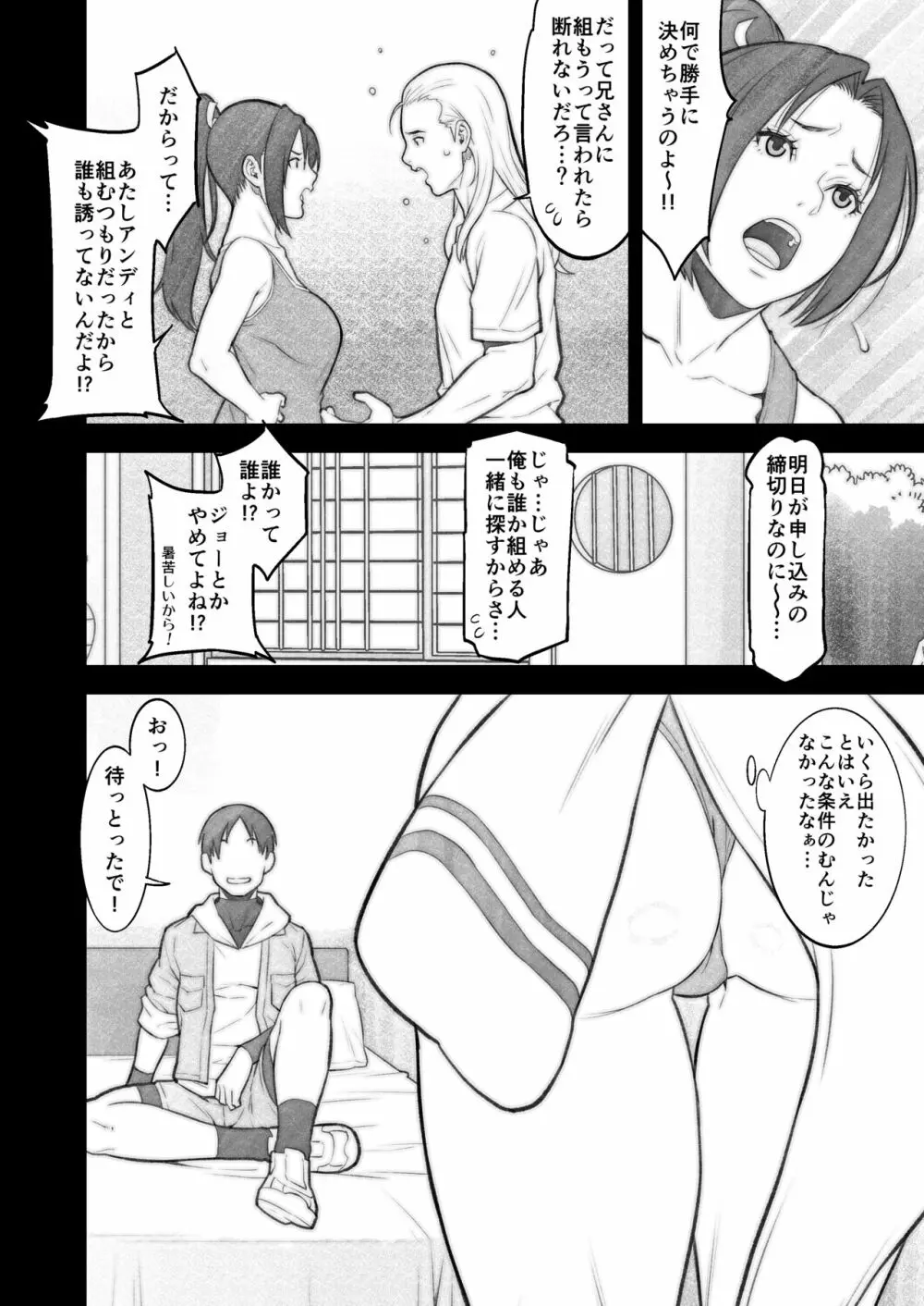 oh舞girl Page.5