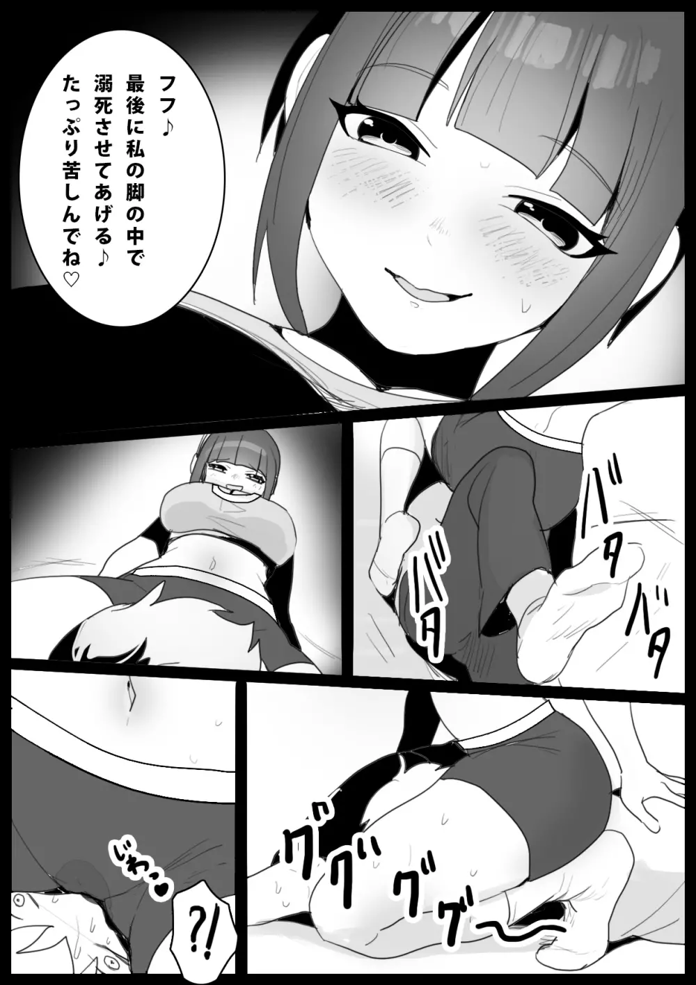 Girls Beat！ -vsナミ- Page.14
