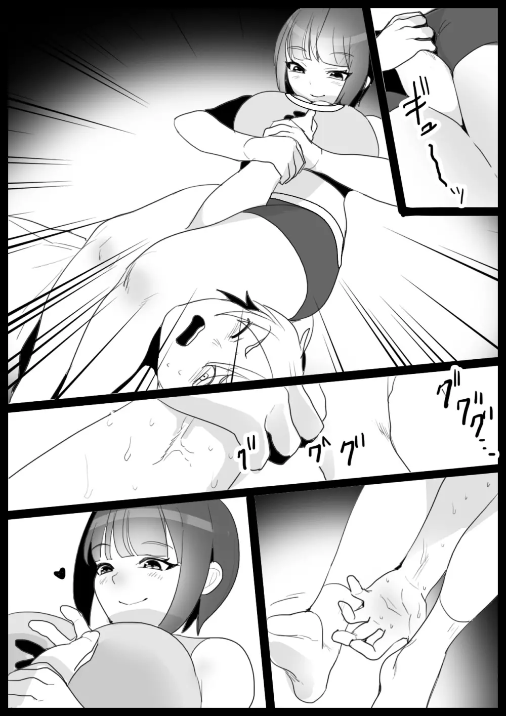 Girls Beat！ -vsナミ- Page.5
