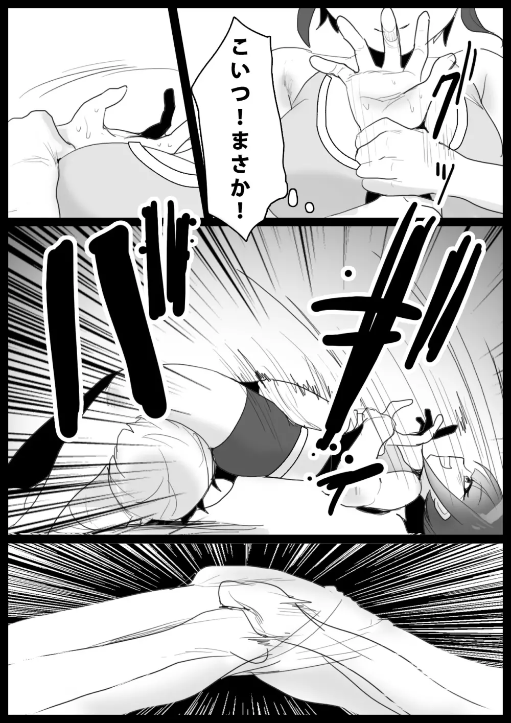Girls Beat！ -vsナミ- Page.7