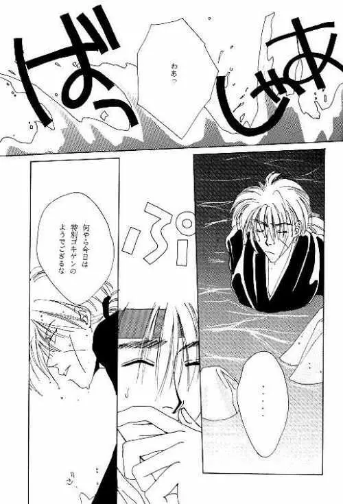 月宵の誘惑 ACT 3 MOONLIT LOVERS Page.12