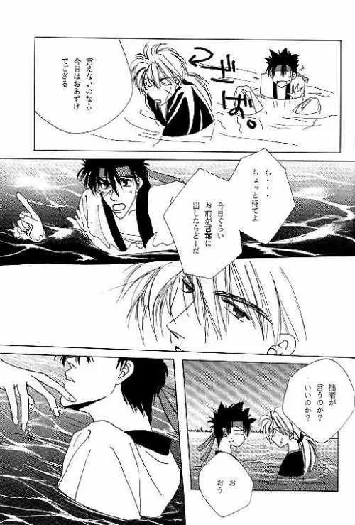 月宵の誘惑 ACT 3 MOONLIT LOVERS Page.14