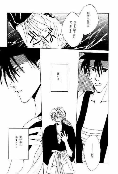 月宵の誘惑 ACT 3 MOONLIT LOVERS Page.17