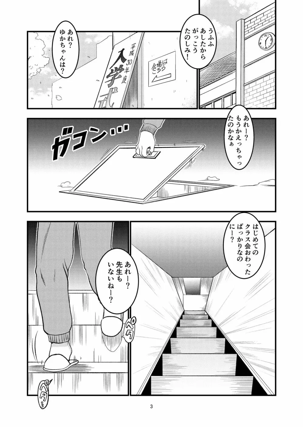 地下室 Page.5