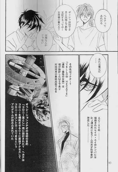 RP-03 Page.8