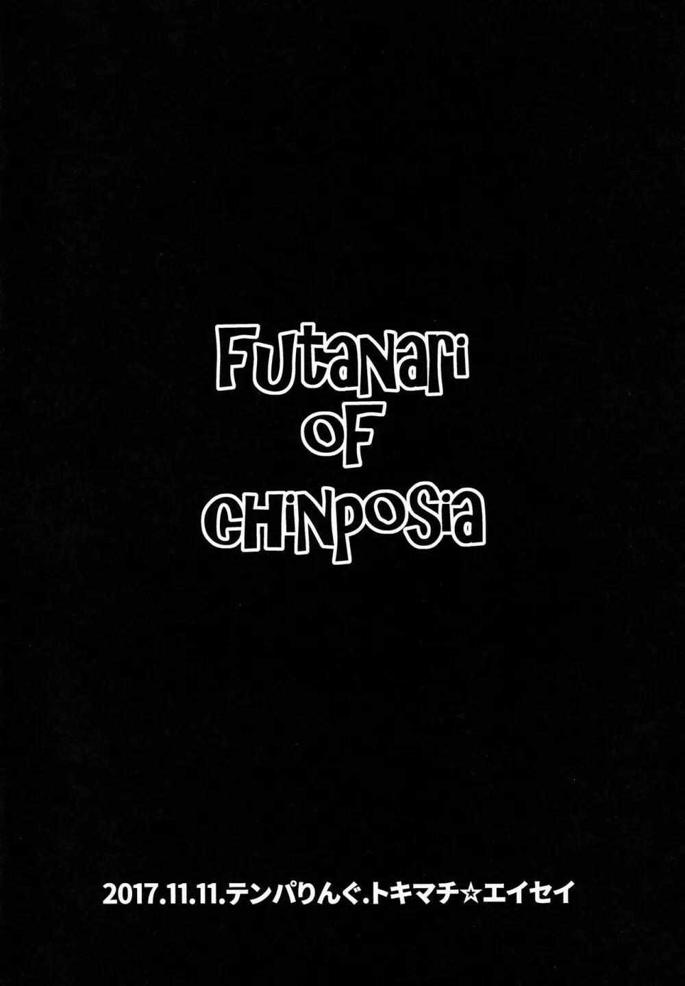 Futanari of Chinposia Page.12