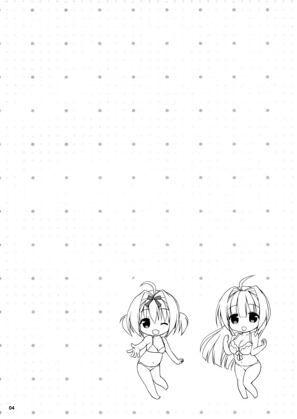 いちゃらぶ×あねいも すい~とぷでぃんぐ 3 Page.5