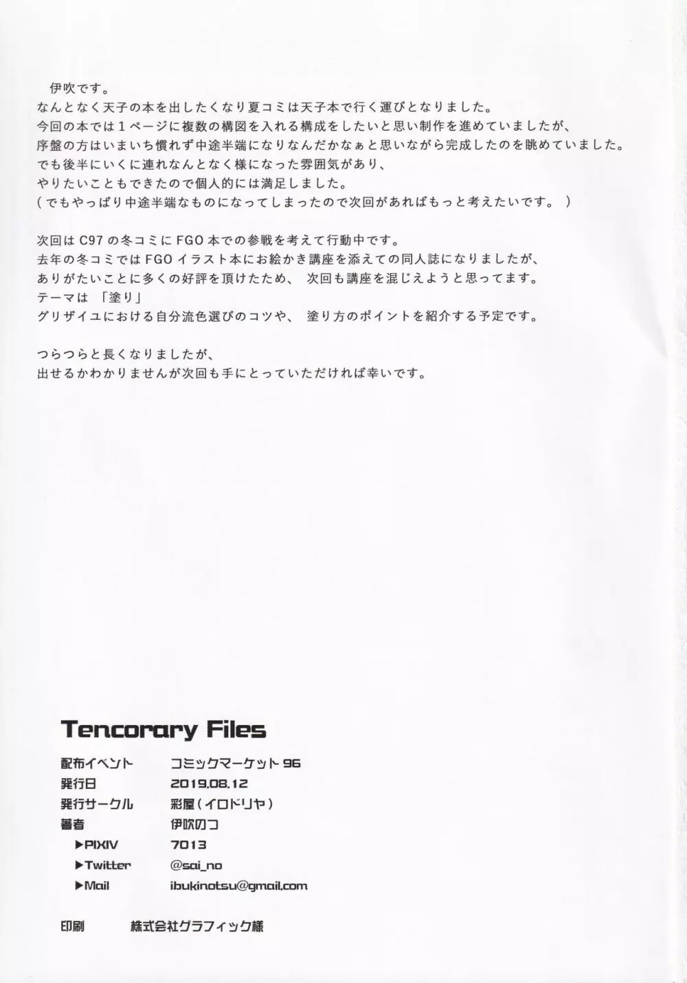 Tencorary Files Page.31