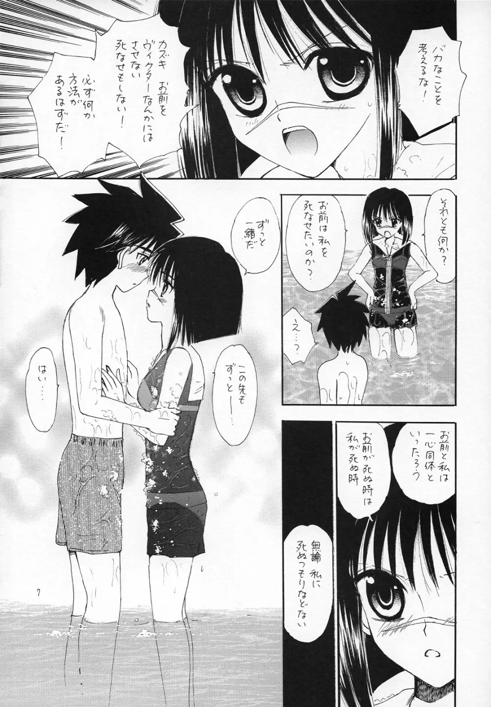 while traveling Page.6
