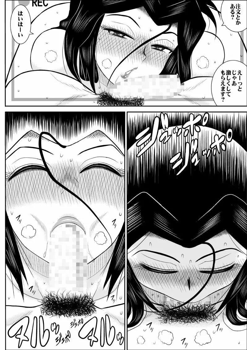 ふるたん4～女探偵の休養・総集編～ Page.15