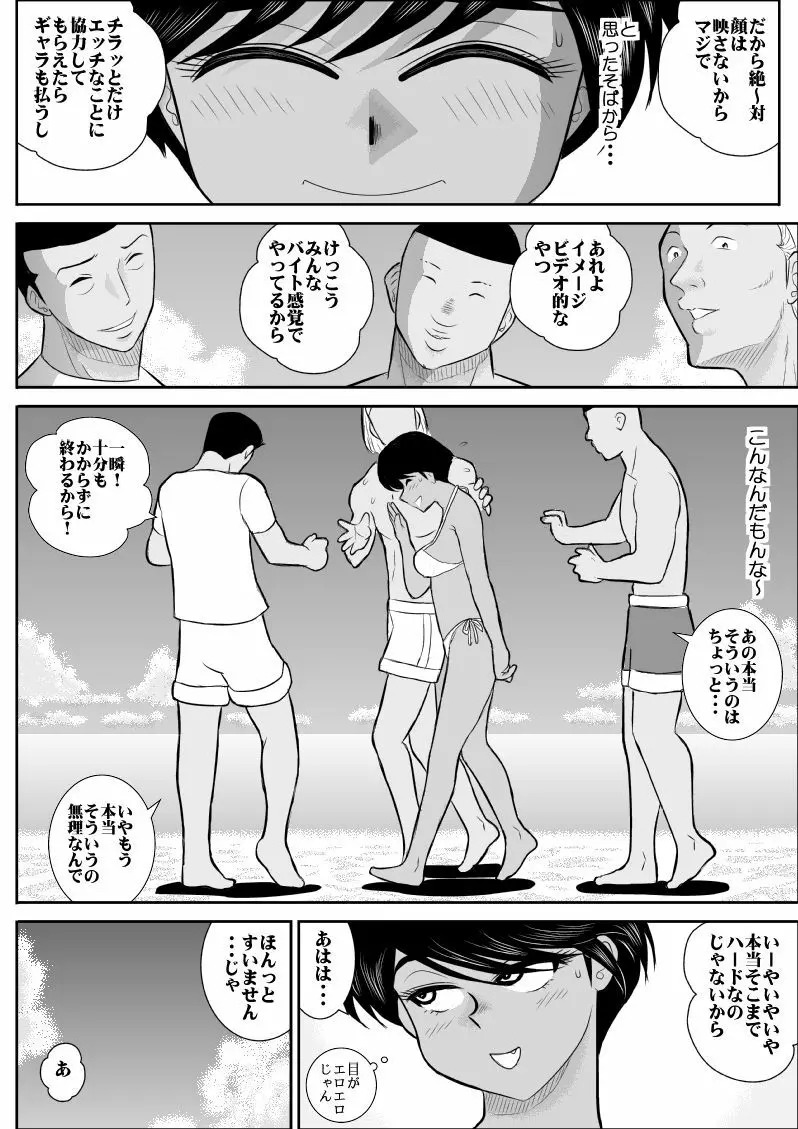 ふるたん4～女探偵の休養・総集編～ Page.45