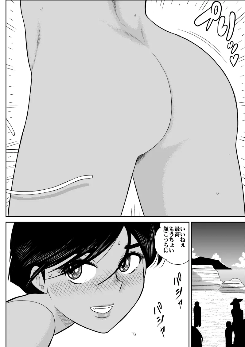 ふるたん4～女探偵の休養・総集編～ Page.53