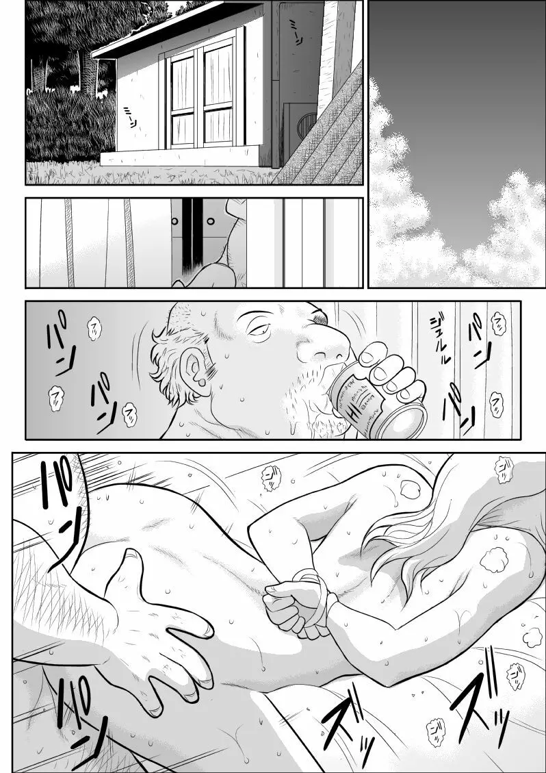 ふるたん4～女探偵の休養・総集編～ Page.83