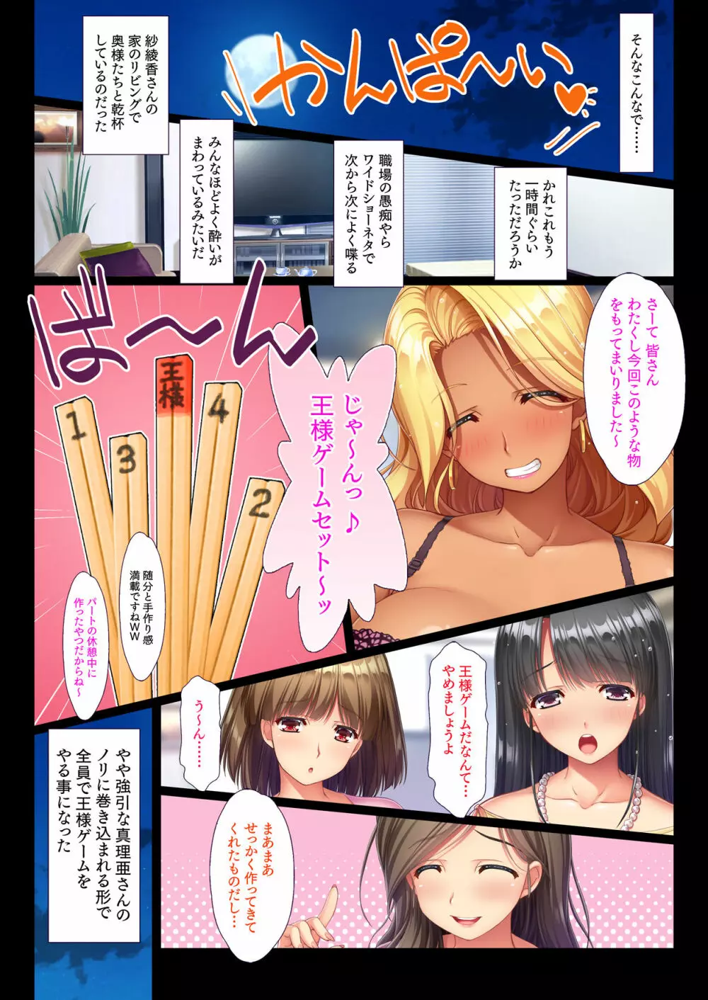 パートの巨乳人妻と王様ゲーム ちょっとエッチな命令から中出し孕ませ!人妻ハーレム Page.6