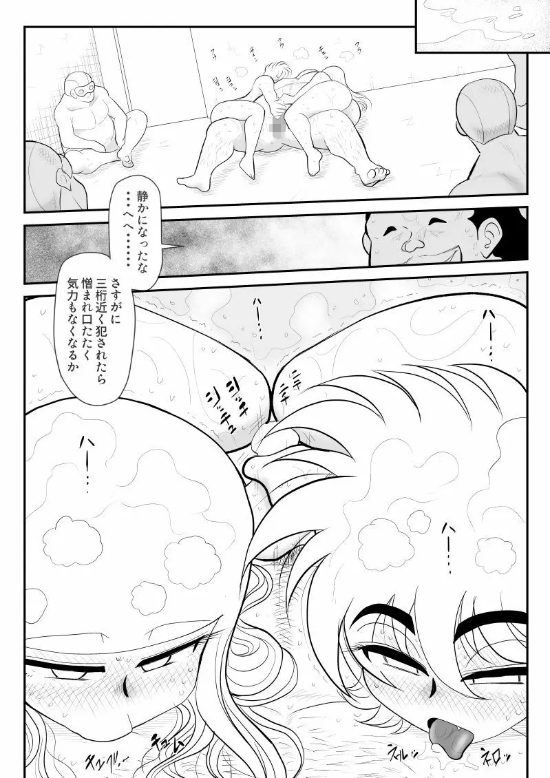 A＆Iー宇宙の女賞金稼ぎー Page.56