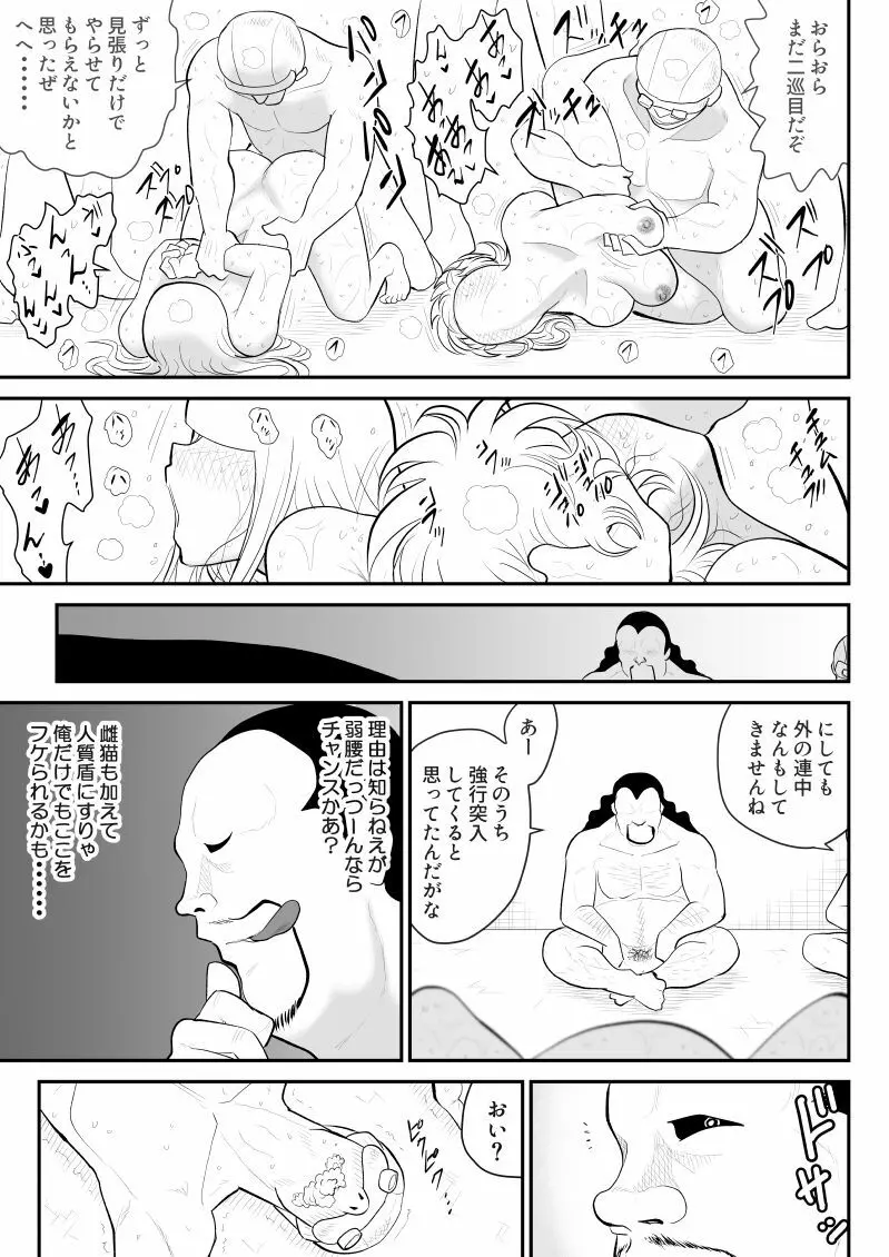 A＆Iー宇宙の女賞金稼ぎー Page.65