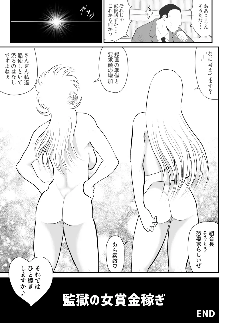 A＆Iー宇宙の女賞金稼ぎー Page.71
