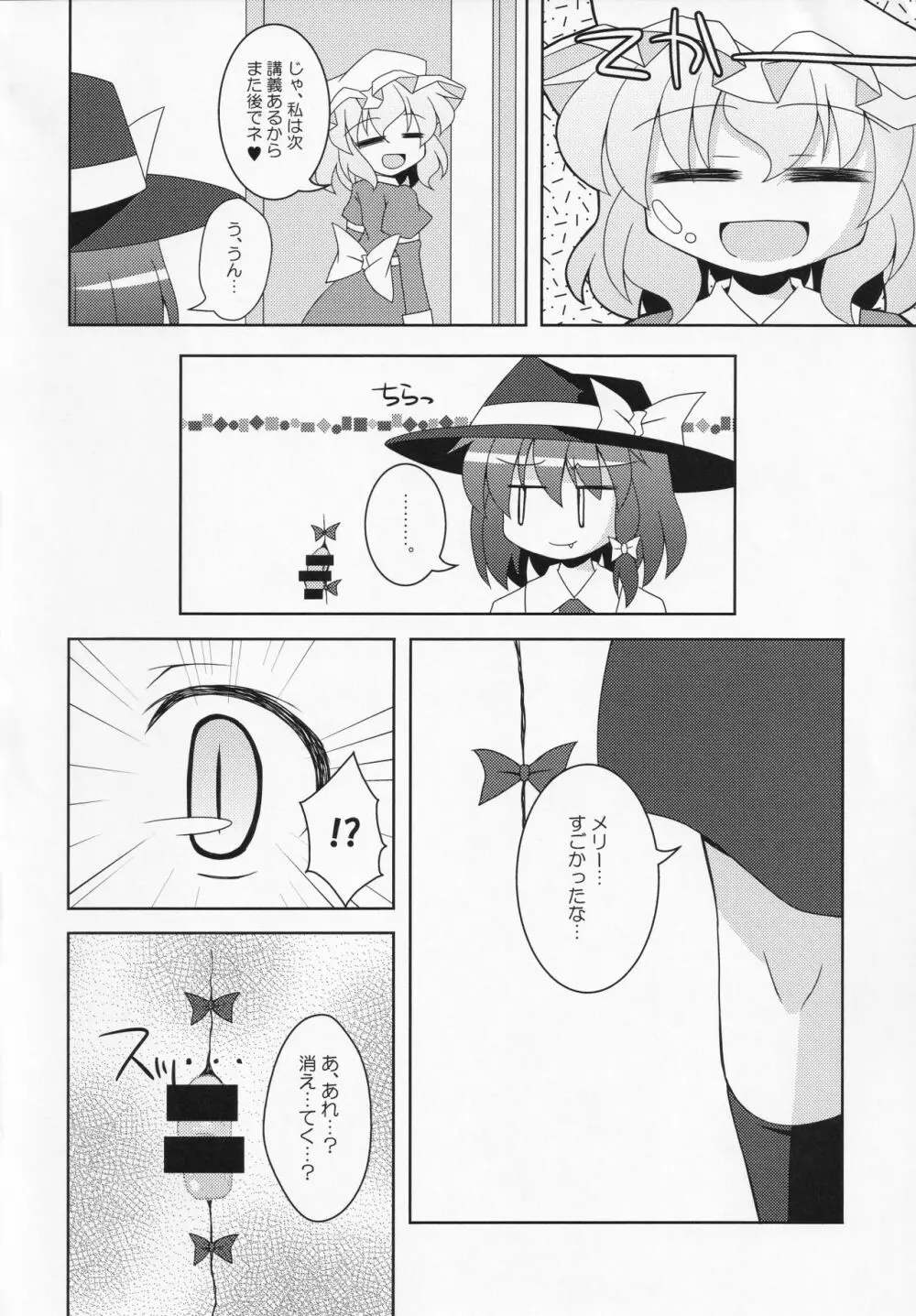 秘事倶楽部 Page.13