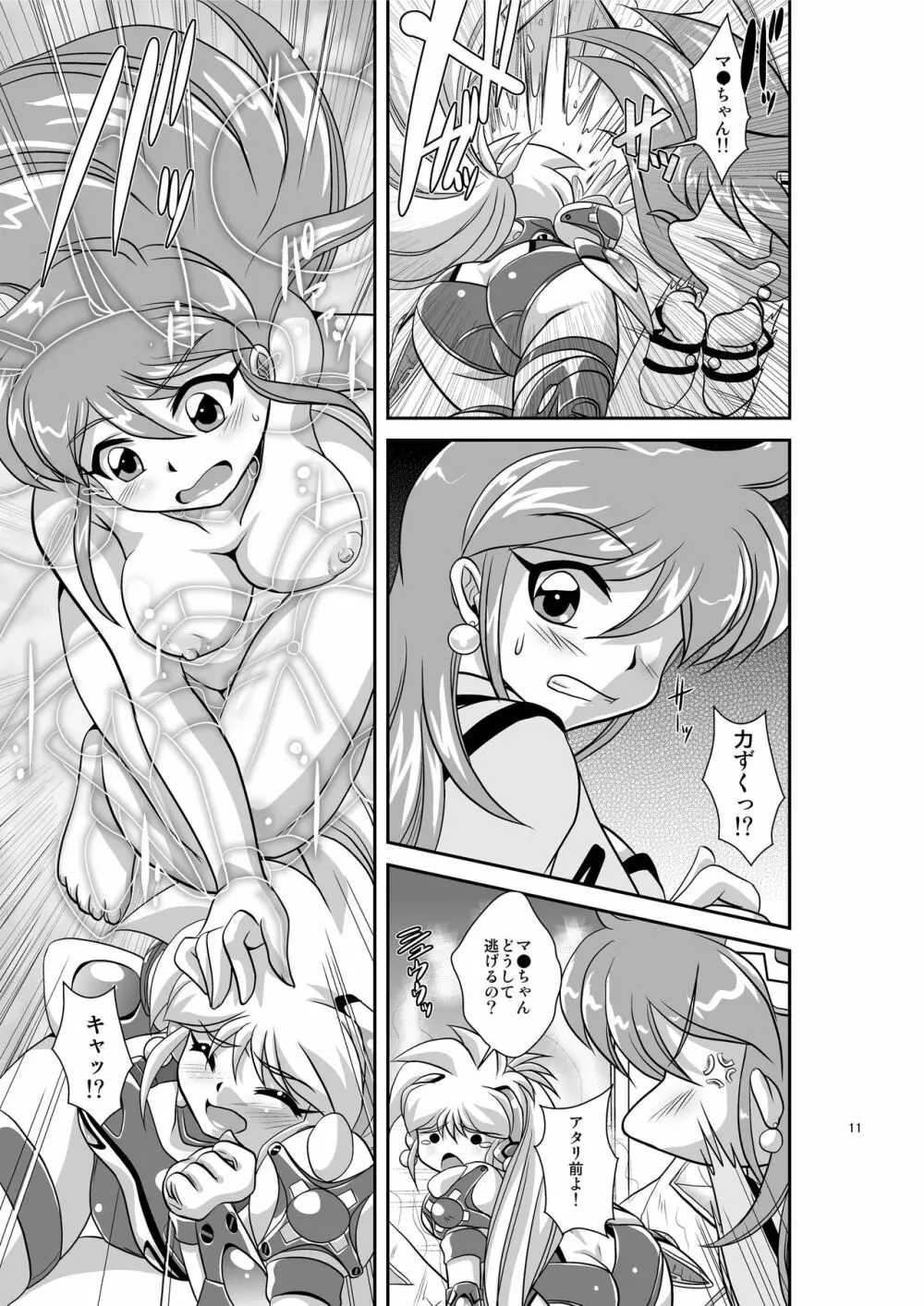 Lightning lovers 7 Page.11