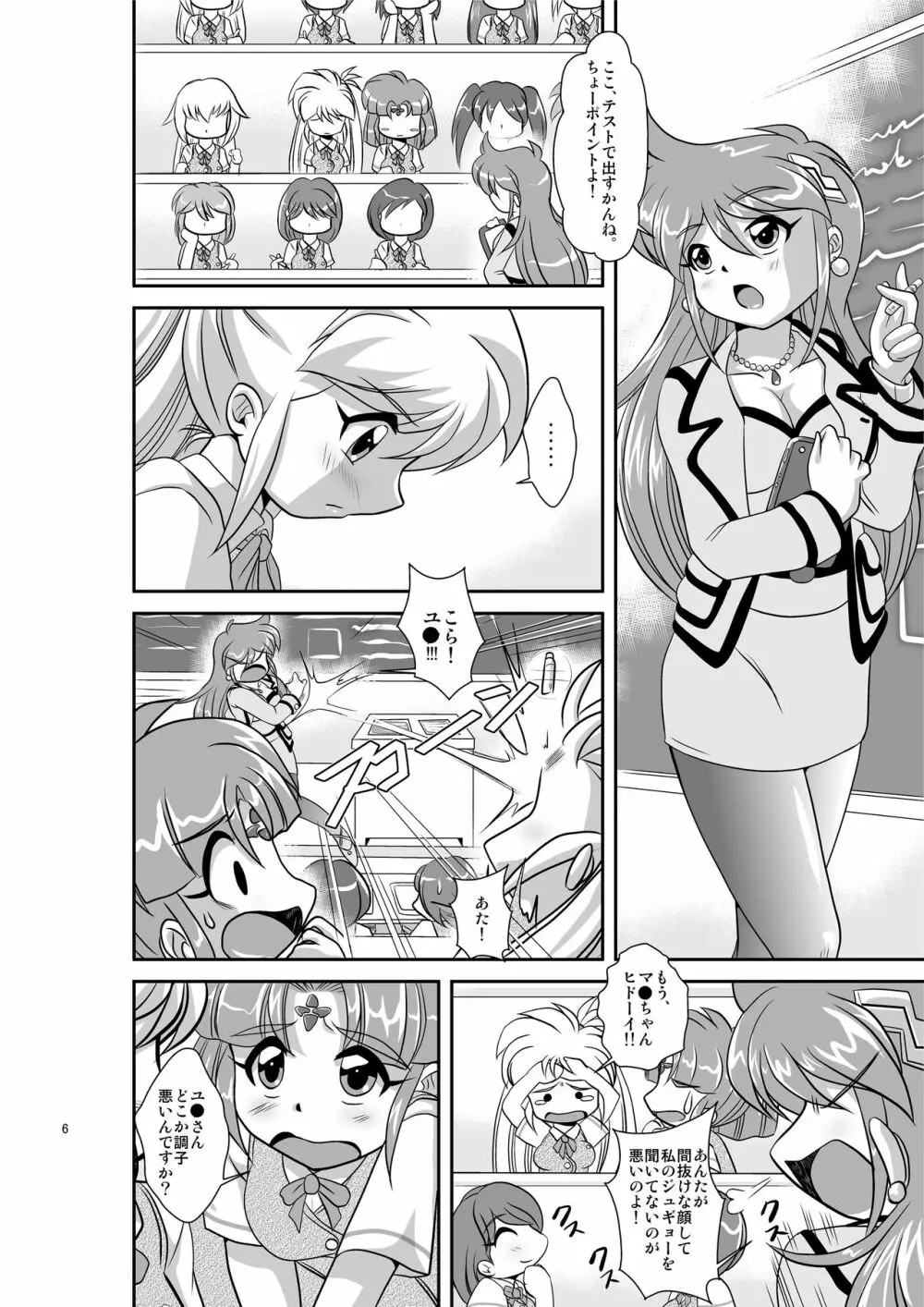 Lightning lovers 7 Page.6