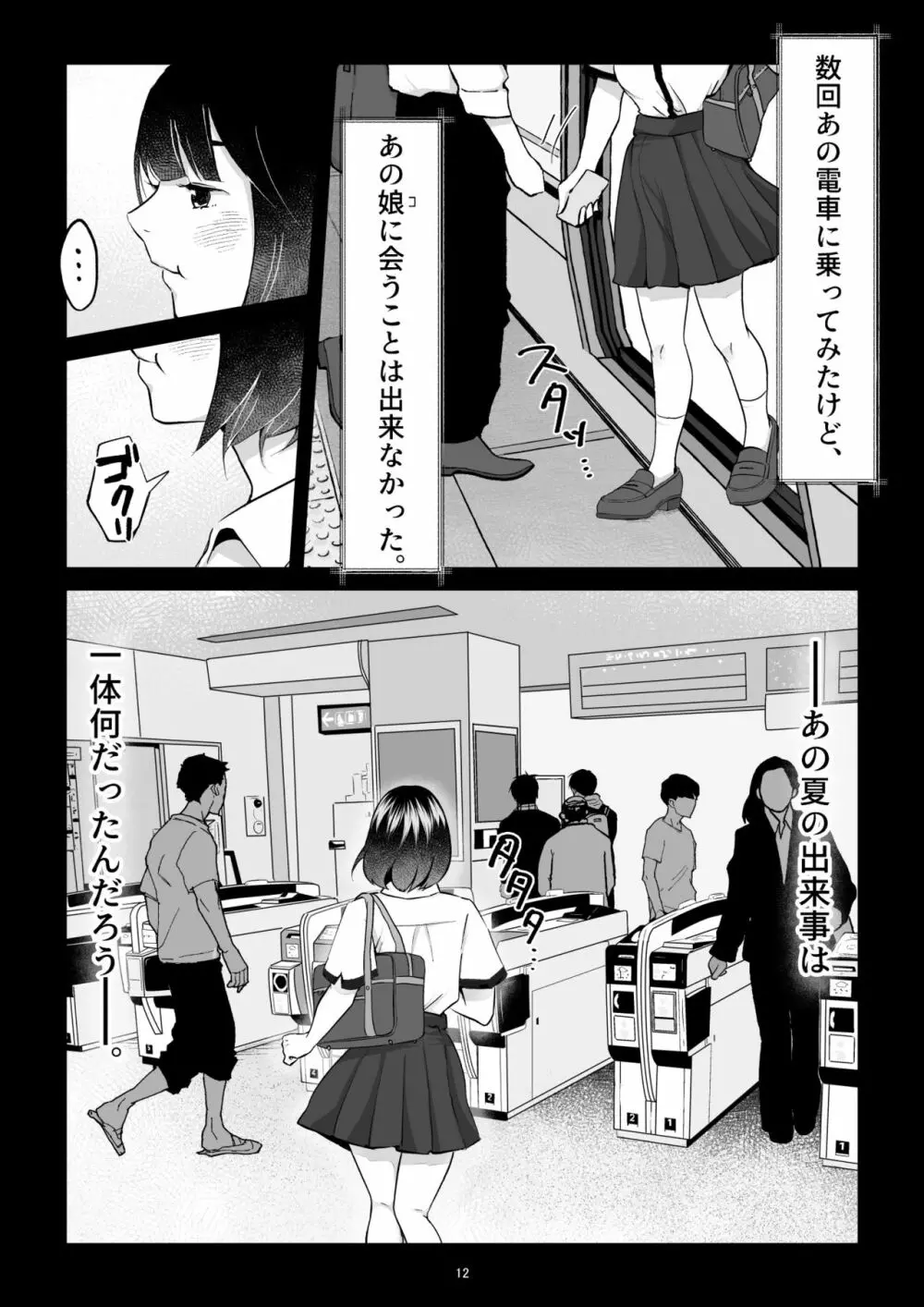名無しの女の子 Page.13