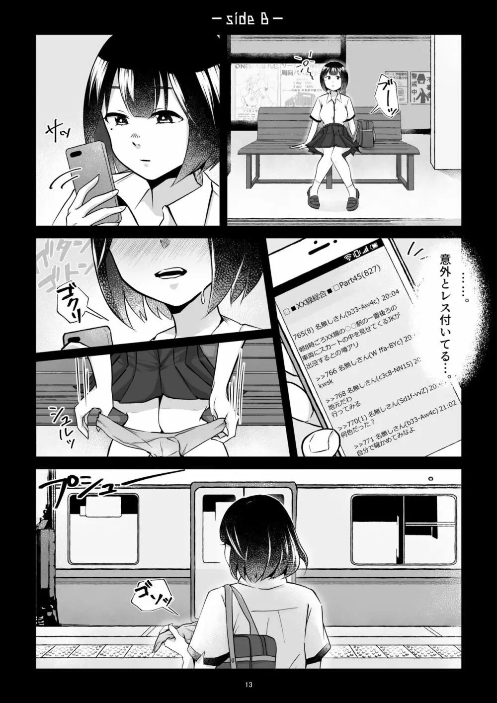名無しの女の子 Page.14