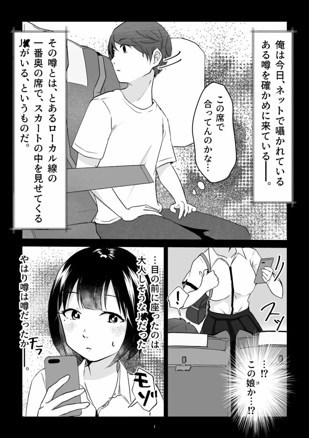 名無しの女の子 Page.2