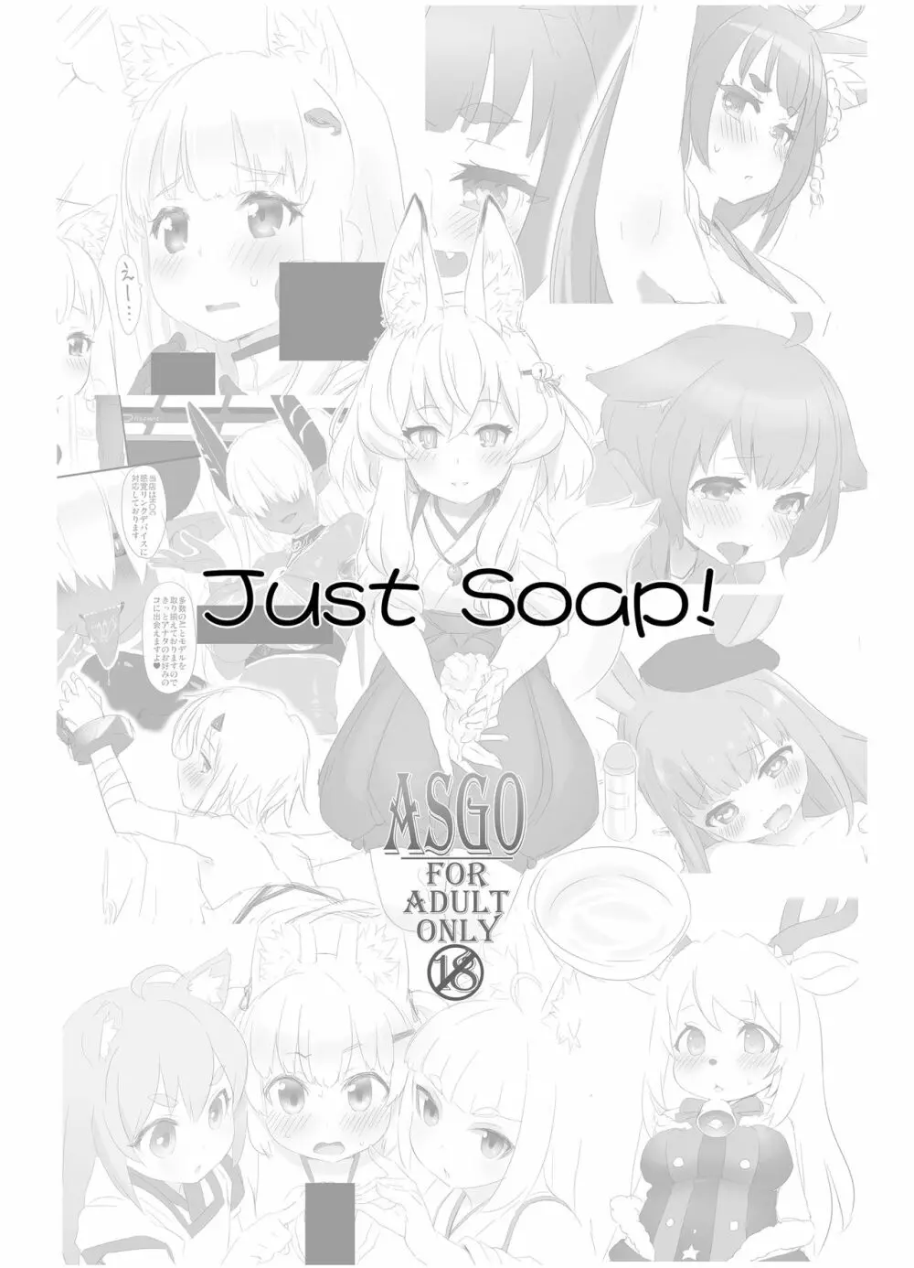 Just Soap! Page.2