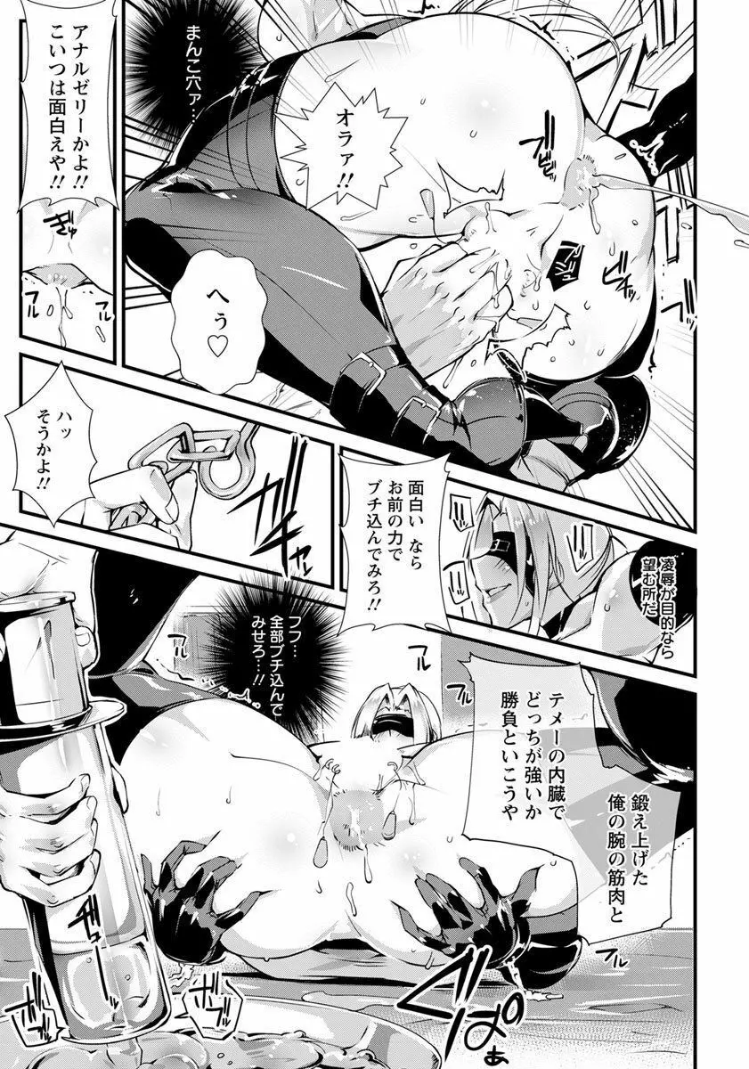 性獣躾け Page.11