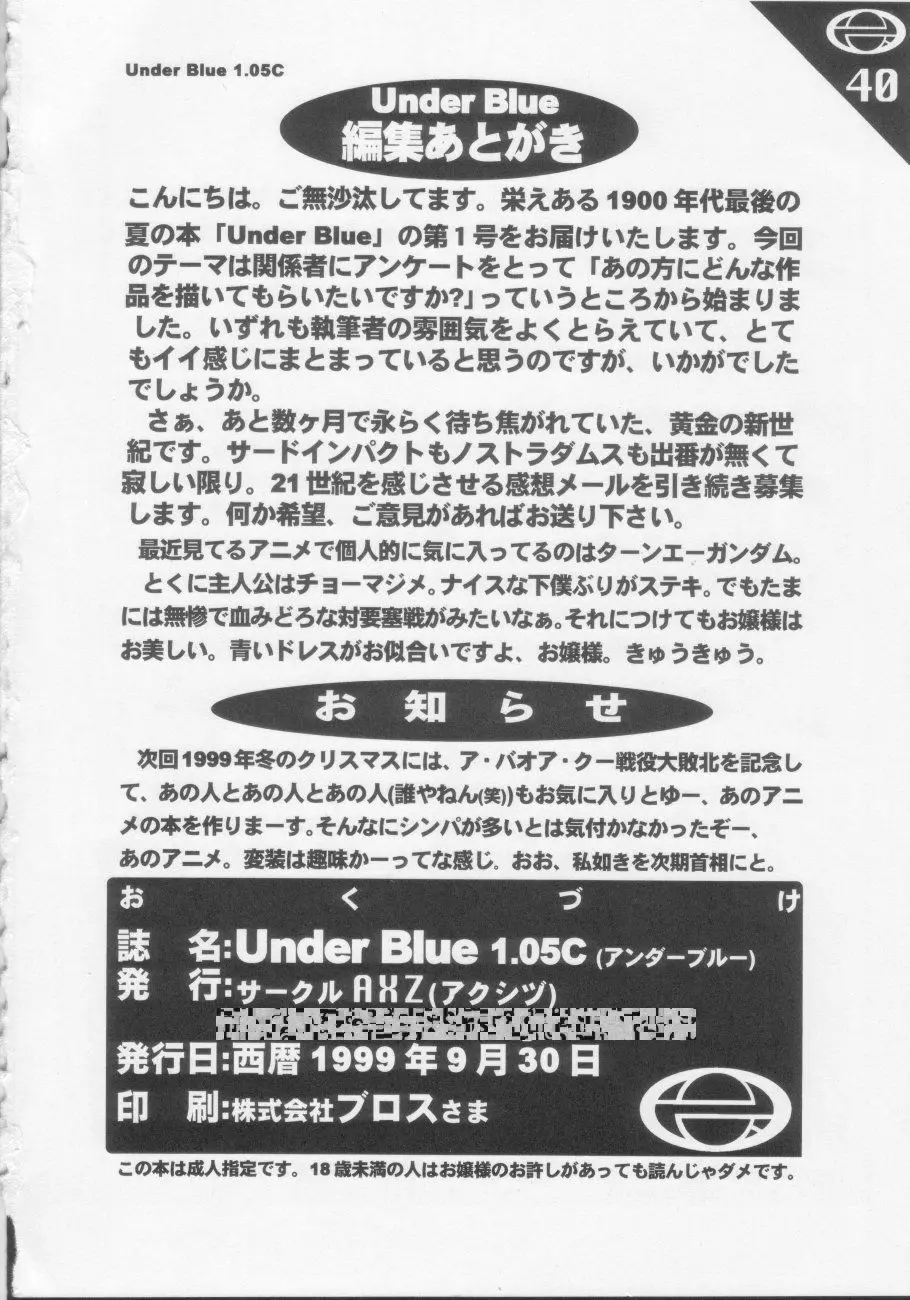 Under Blue 1.05C Page.41