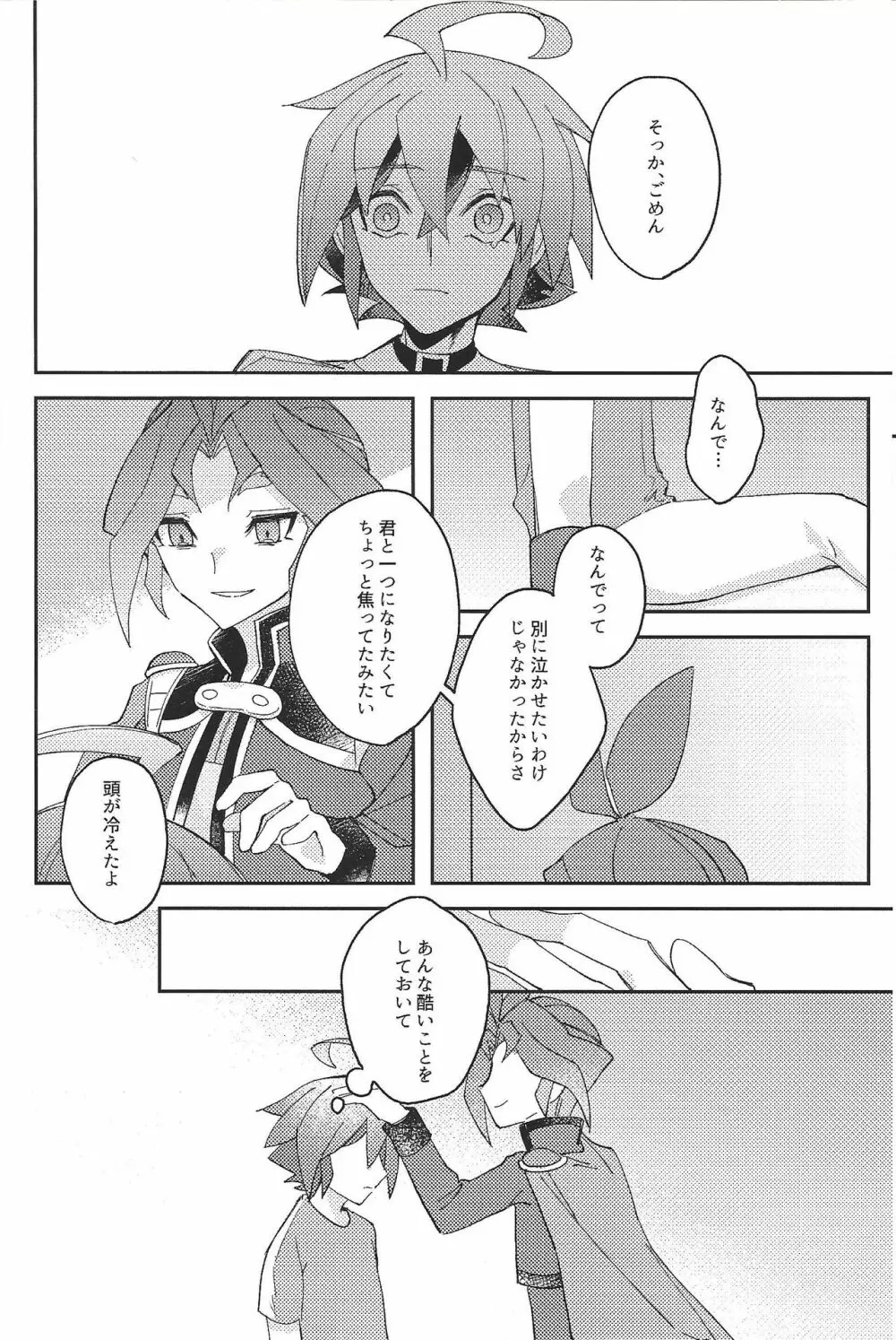 Kikatsu Page.10