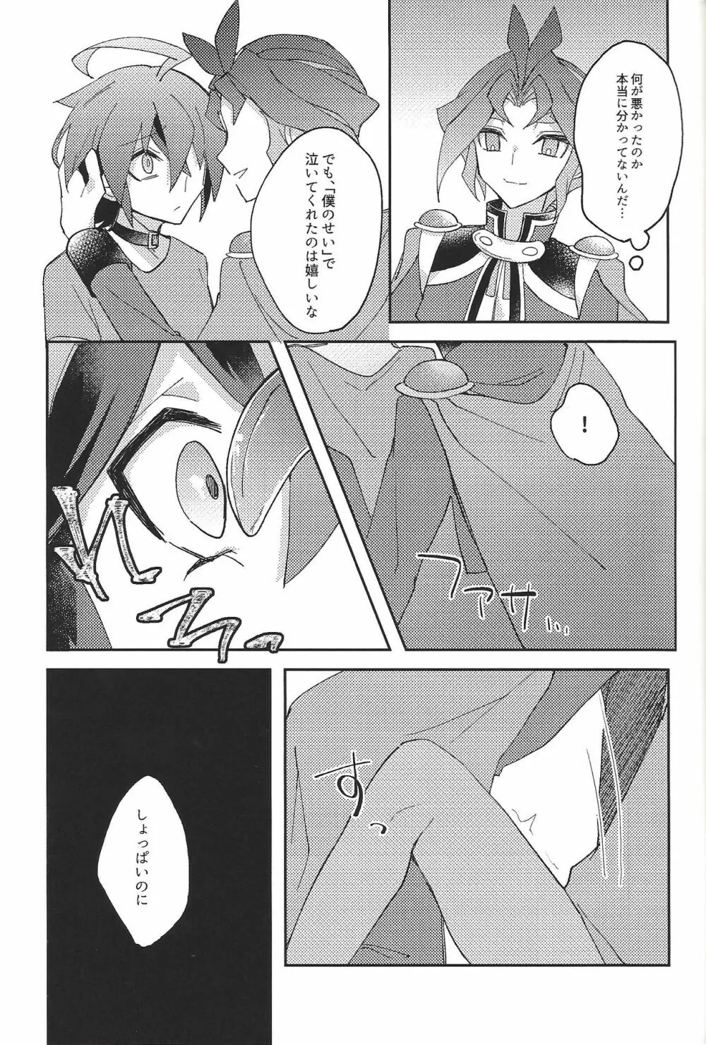 Kikatsu Page.11