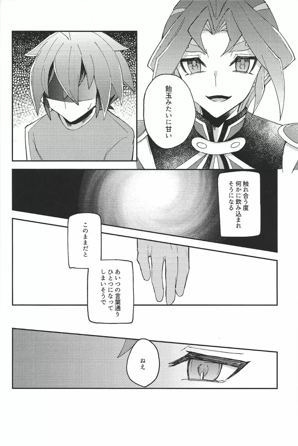 Kikatsu Page.12