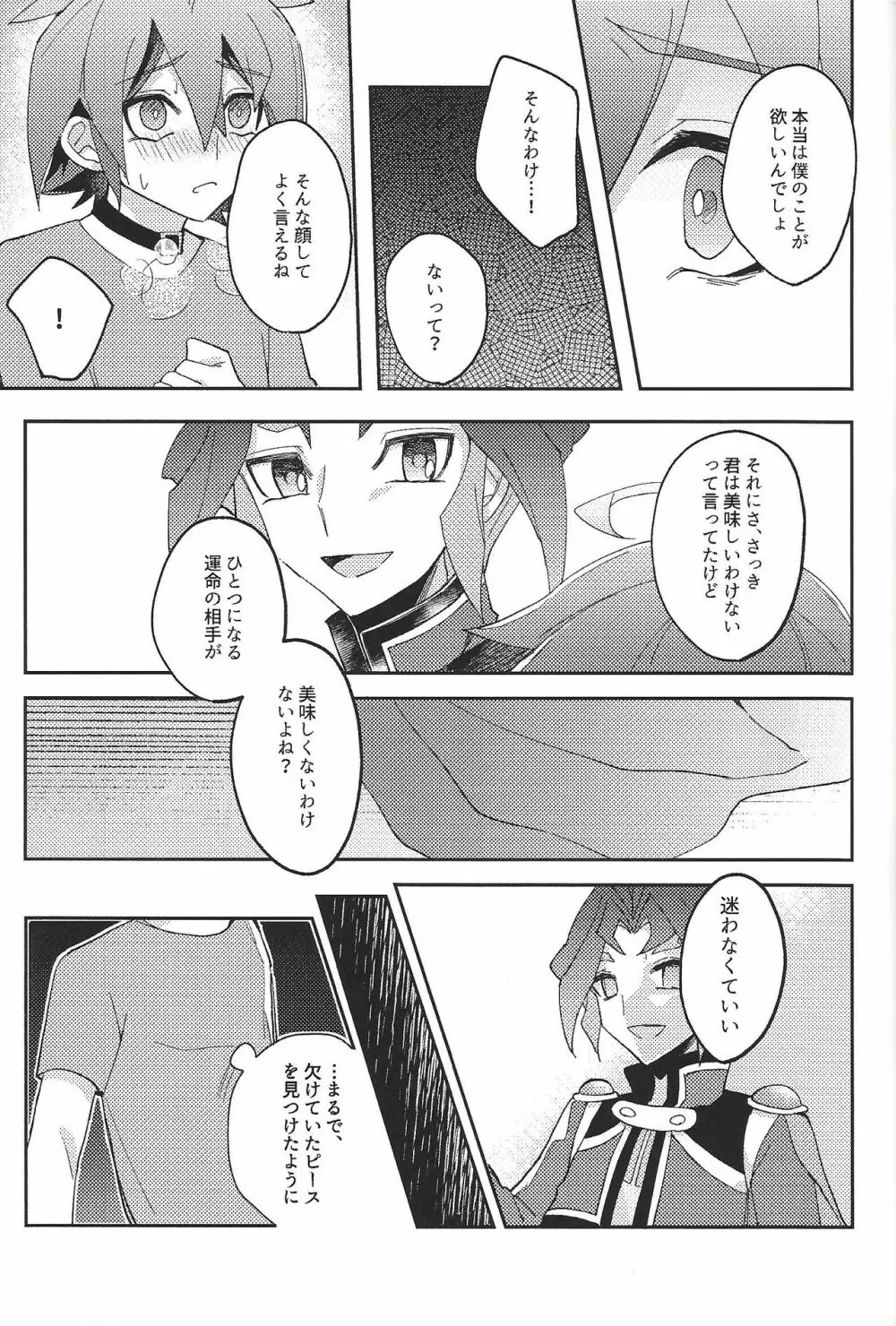 Kikatsu Page.13