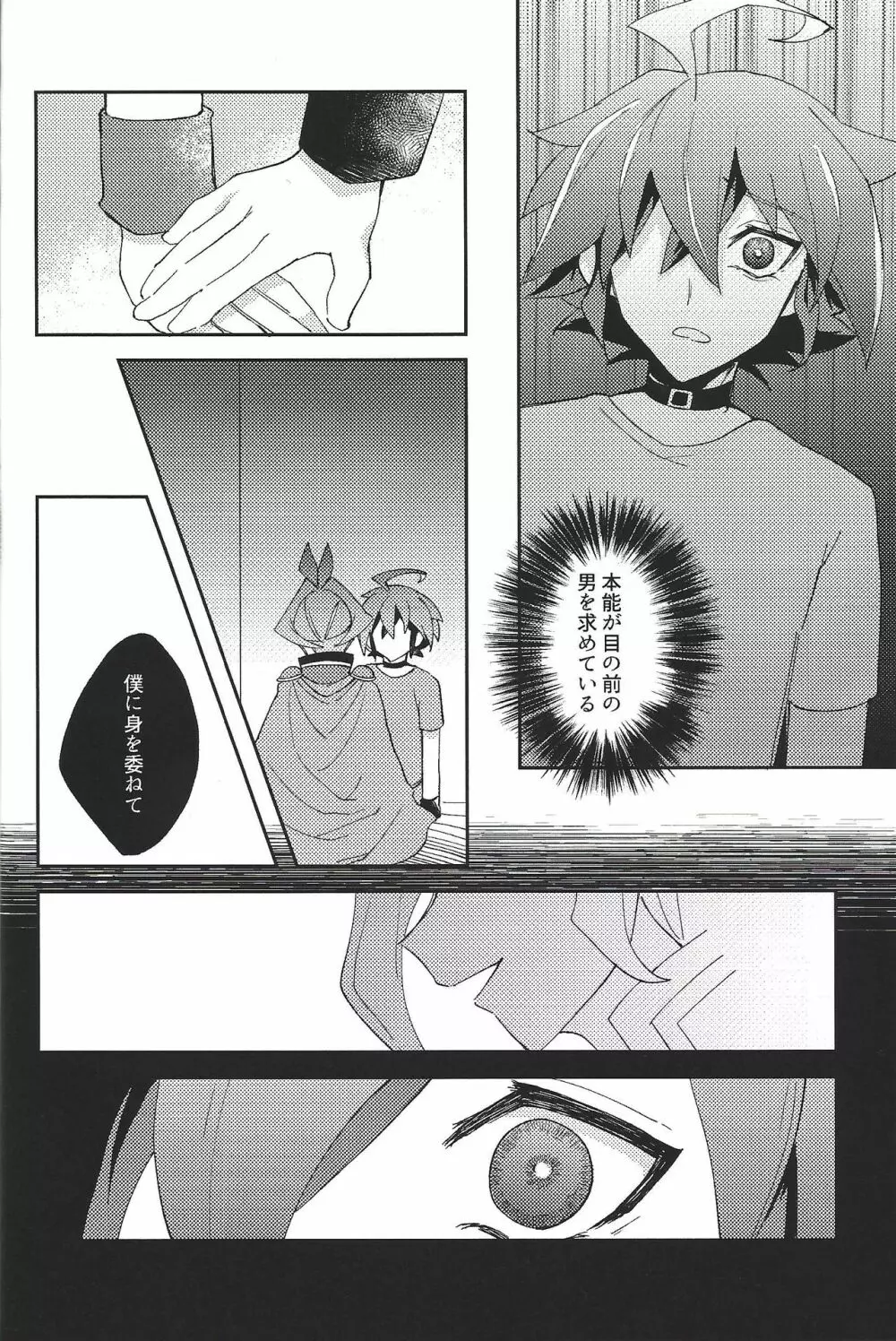 Kikatsu Page.14
