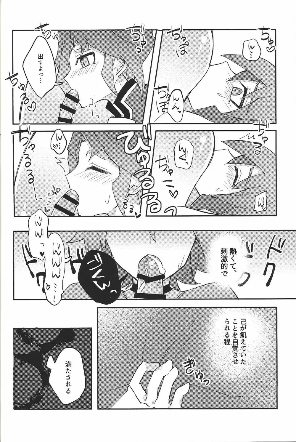 Kikatsu Page.16