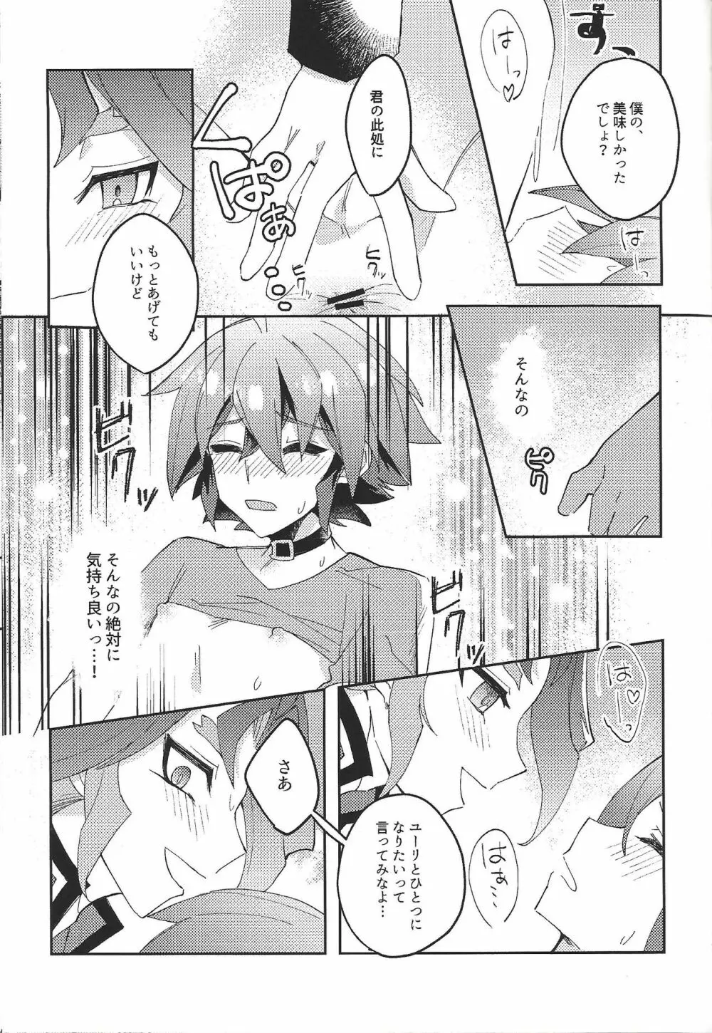 Kikatsu Page.17
