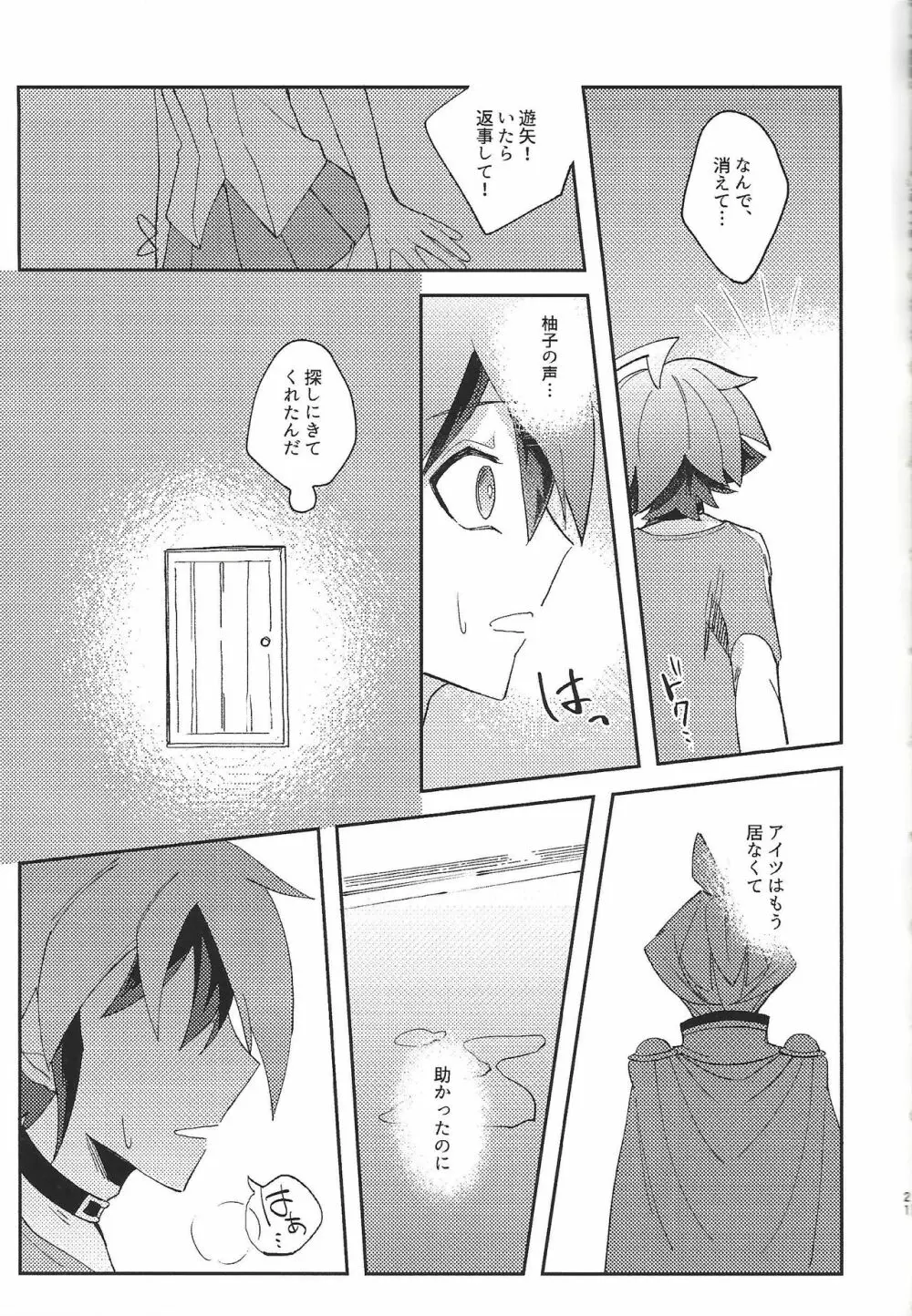 Kikatsu Page.21