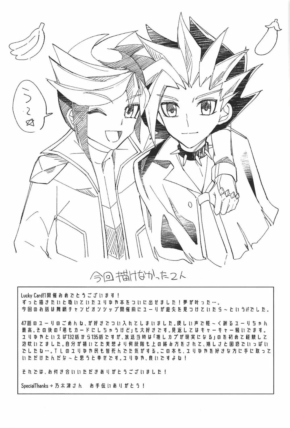 Kikatsu Page.23