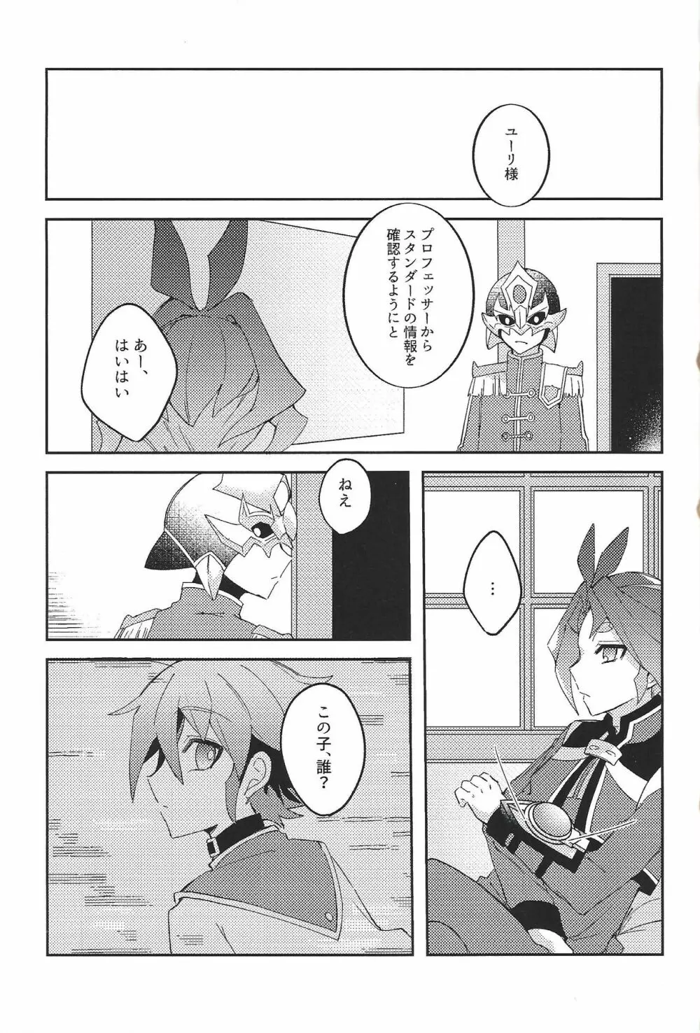 Kikatsu Page.3