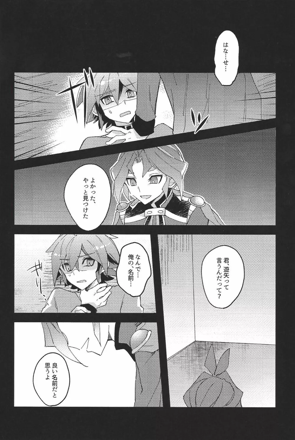 Kikatsu Page.4