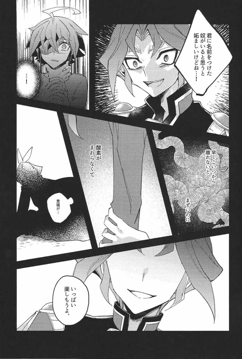 Kikatsu Page.5