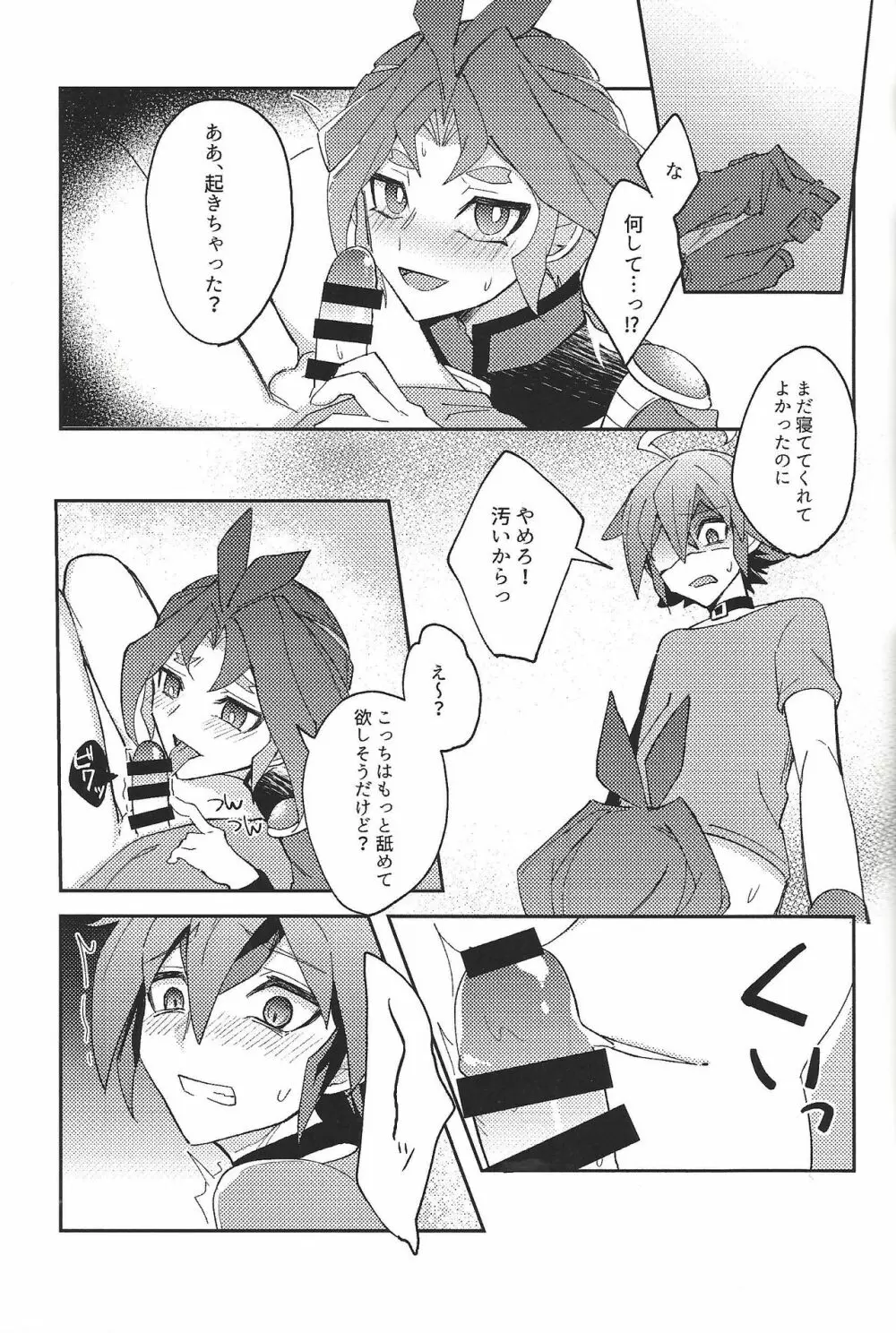Kikatsu Page.7
