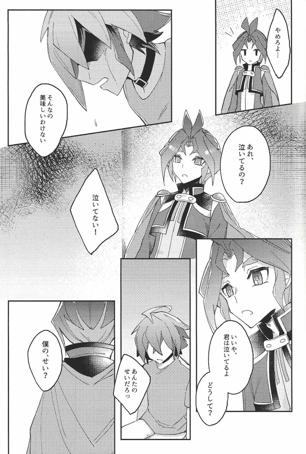 Kikatsu Page.9