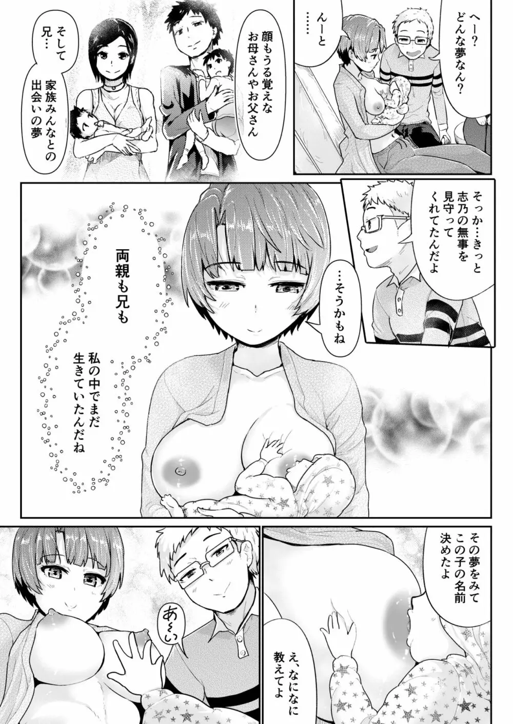 童貞の俺を誘惑するえっちな女子たち!? 15 Page.16